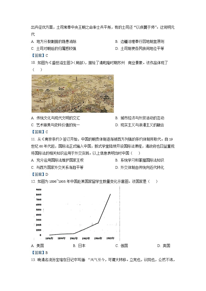 江苏省南通市海安市2022-2023学年高三上学期期初学业质量监测历史试题含答案第3页