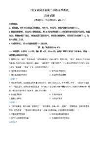 河北省邢台市名校联盟2023届高三上学期开学考试+历史+Word版含答案