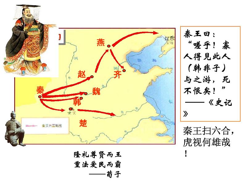 2021-2022学年统编版高中历史选择性必修1第8课 中国古代的法治与教化 课件08