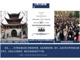 2022-2023学年高中历史统编版（2019）选择性必修一第6课  西方的文官制度 课件