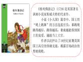 2022-2023学年高中历史统编版（2019）选择性必修一第6课  西方的文官制度 课件
