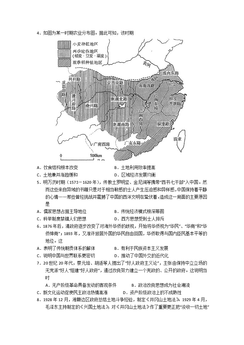 2023汕头金山中学高三上学期摸底考试历史含答案第2页