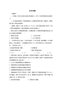 吉林省辉南县第六中学2022-2023学年高一上学期第二次周测历史试卷