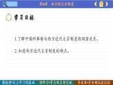 2022-2023学年高中历史统编版（2019）选择性必修一第6课 西方的文官制度  课件