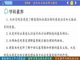 2022-2023学年高中历史统编版（2019）选择性必修一第9课 近代西方的法律与教化 课件