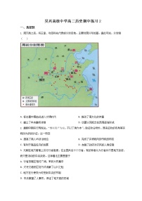 2022湖州吴兴高级中学高二上学期10月月考历史试题含答案