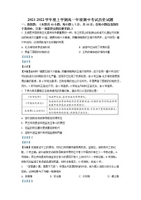 2022济南长清一中高一上学期期中考试历史试题含解析