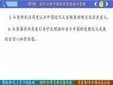 2022-2023学年高中历史统编版（2019）选择性必修一第7课 近代以来中国的官员选拔与管理 课件