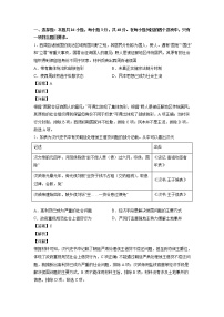 22年高考历史必刷试卷含解析