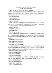 2020-2021学年第四单元 民族关系与国家关系第13课 当代中国的民族政策优秀达标测试