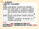 2022-2023学年高中历史统编版（2019）必修中外历史纲要上册第28课 中国特色社会主义道路的开辟与发展 课件