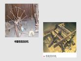 2021-2022学年高中历史统编版（2019）必修中外历史纲要下册第10课 影响世界的工业革命 课件