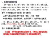 2022-2023学年高中历史统编版（2019）选择性必修一第7课 近代以来中国的官员选拔与管理 课件