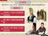 2022-2023学年高中历史统编版（2019）选择性必修一第4课  中国历代变法和改革 课件
