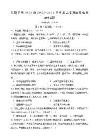 山东省高密市第三中学（创新学院）2022-2023学年高一上学期开学检测历史试题