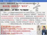 2022-2023学年高中历史统编版（2019）选择性必修1第8课 中国古代的法治与教化 课件（17张）