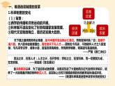 2022-2023学年高中历史统编版（2019）选择性必修一第7课 近代以来中国的官员选拔与管理 课件