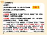 2022-2023学年高中历史统编版（2019）选择性必修一第7课 近代以来中国的官员选拔与管理 课件