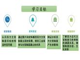 2022-2023学年高中历史统编版（2019）选择性必修一第6课 西方的文官制度 课件