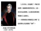 2022-2023学年高中历史统编版（2019）选择性必修一第6课 西方的文官制度 课件