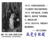 2022-2023学年高中历史统编版（2019）选择性必修一第6课 西方的文官制度 课件