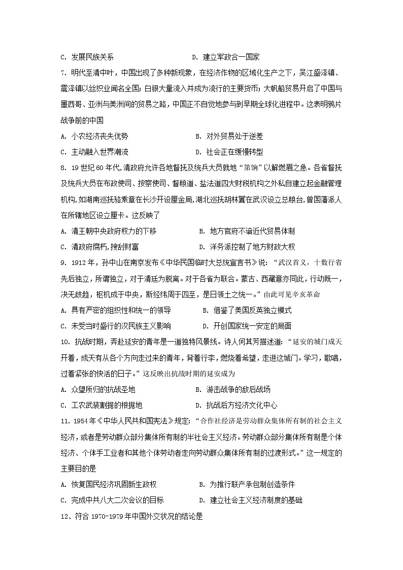 江西省宜春市第九中学2022-2023学年高二上学期开学考试历史试题02