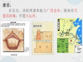 2022-2023学年高中历史统编版（2019）必修中外历史纲要上册第6课 从隋唐盛世到五代十国 课件（48张）