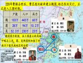 第5课 三国两晋南北朝的政权更迭与民族交融 课件--2022-2023学年高中历史统编版（2019）必修中外历史纲要上册