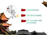 2022-2023学年高中历史统编版（2019）选择性必修一第7课 近代以来中国官员选拔与管理 课件