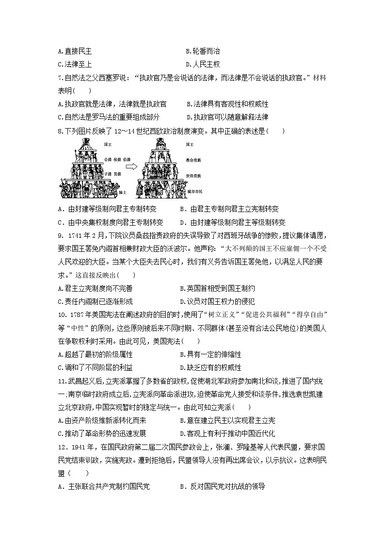 2022-2023学年高中历史统编版（2019）选择性必修一第一单元 政治制度 单元检测第2页