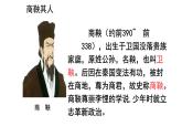 2022-2023学年高中历史统编版（2019）选择性必修一第4课 中国历代变法和改革 课件
