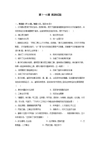 河南省开封市通许县启智高中2022—2023学年高一上学期第一次周练历史试卷