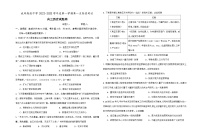 广东省汕头市潮南区成田高级中学2022-2023学年高三上学期第一次阶段考试历史试题