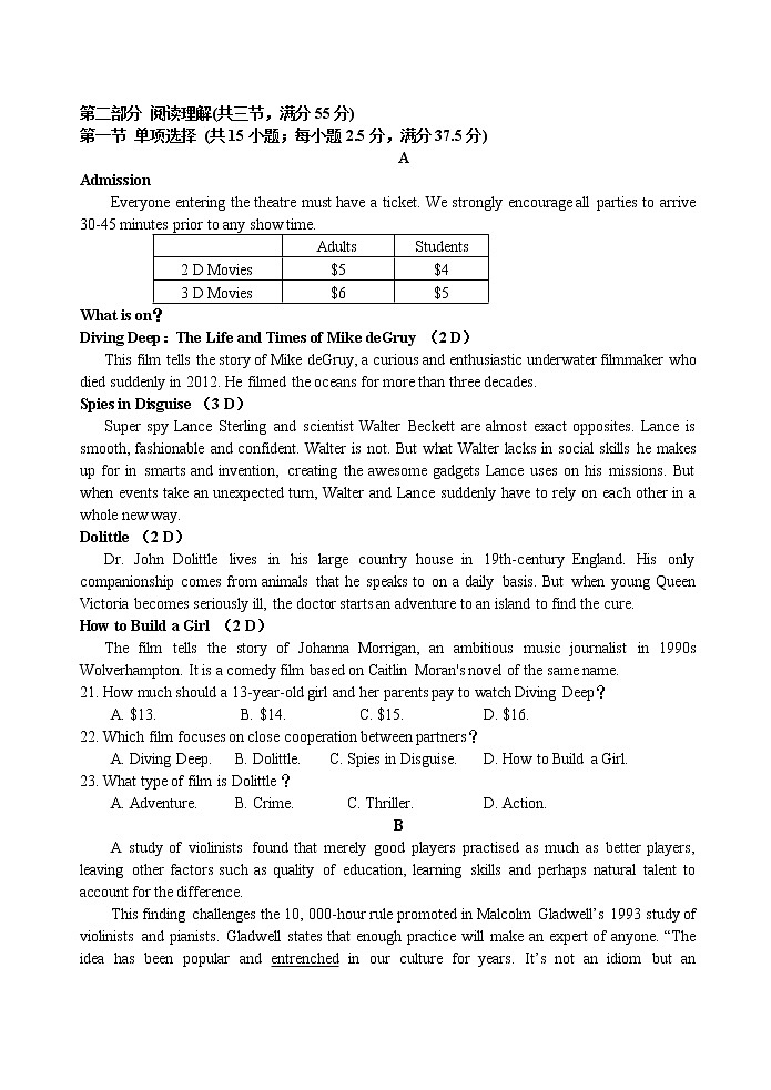 高三英语9月双周练第3页