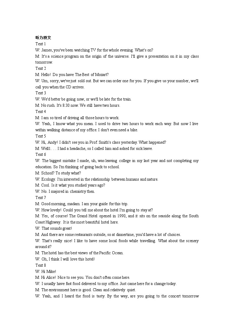 高三9月双周质量检测 英语参考答案和解析第2页