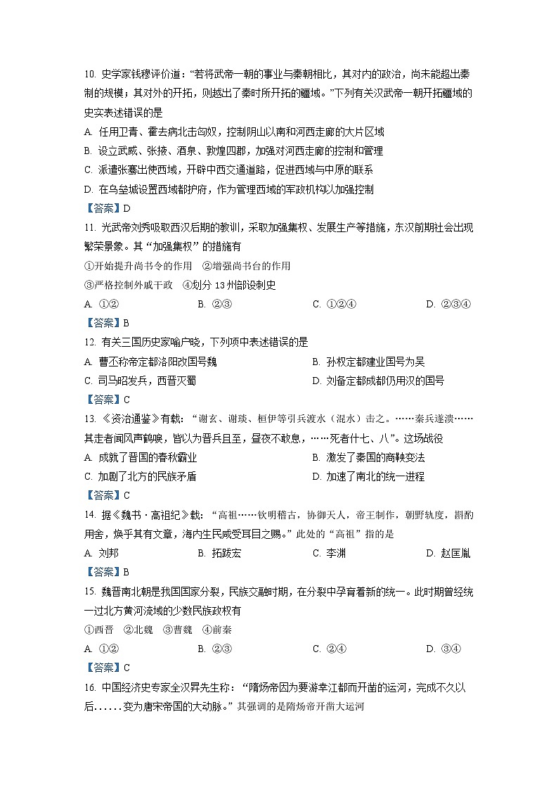 2022诸暨海亮高级中学高一上学期期中考试历史试题含答案03