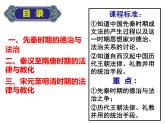 2022-2023学年高中历史统编版2019选择性必修1 第8课 中国古代的法治与教化 课件