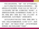2022-2023学年统编版（2019）高中历史选择性必修1第4课 中国历代变法和改革课件
