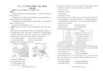 2023湖南省部分学校高一上学期第一次调研考试历史试卷PDF版含答案