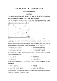 2022宁波效实中学高一上学期期中考试历史试题含答案