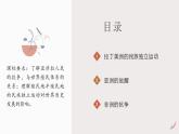 2021-2022学年高中历史统编版（2019）必修中外历史纲要下册第13课 亚非拉民族独立运动 课件