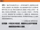 2021-2022学年高中历史统编版（2019）必修中外历史纲要下册第15课 十月革命的胜利与苏联的社会主义实践 课件