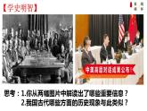 2022-2023学年高中历史统编版（2019）选择性必修一第11课 中国古代的民族关系与对外交往  课件（54张）