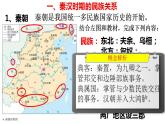 2022-2023学年高中历史统编版（2019）选择性必修一第11课 中国古代的民族关系与对外交往  课件（54张）