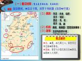 2022-2023学年高中历史统编版（2019）选择性必修一第11课 中国古代的民族关系与对外交往 课件（42张）