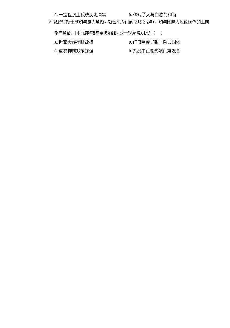 黑龙江省哈尔滨市2022-2023学年高三上学期开学学业质量监测历史试题02