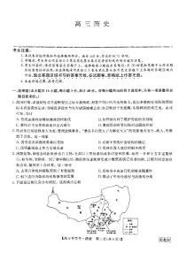 河北省九师联盟2022-2023学年高三上学期开学考试历史试题