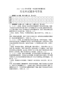 广东省揭阳市普宁市2021-2022学年高一下学期期末考试历史试题