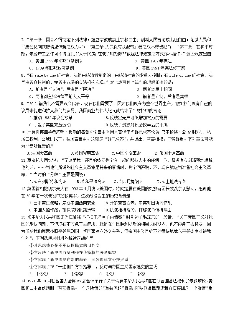 三校联考题第2页