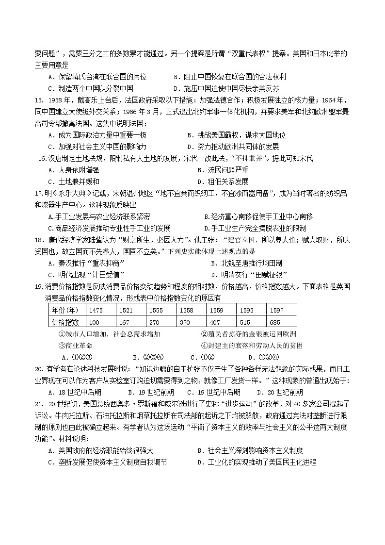 三校联考题第3页